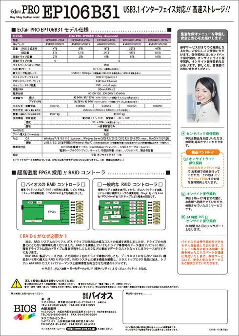 EP106B31_catalogB