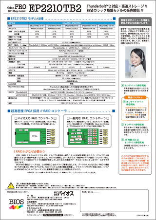 EP2210TB2_catalogBs