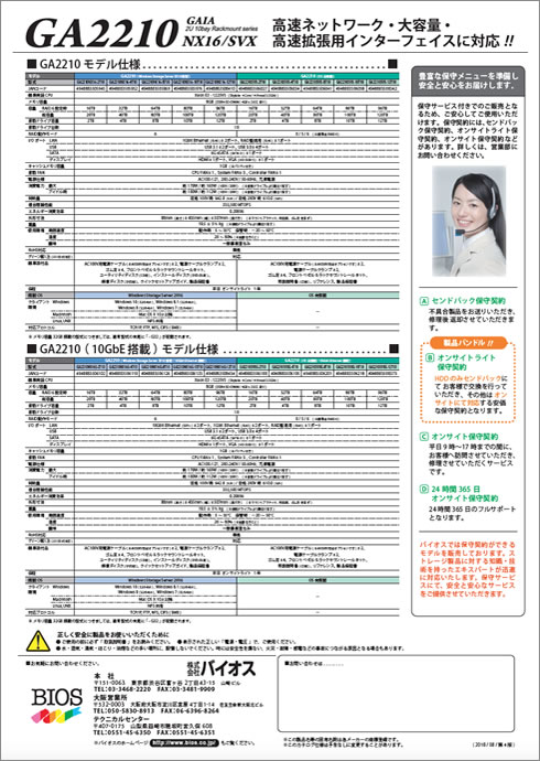 GA2210_catalogB-490x690