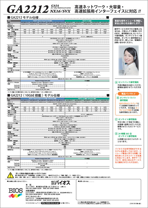 GA2212_catalogB-490x690