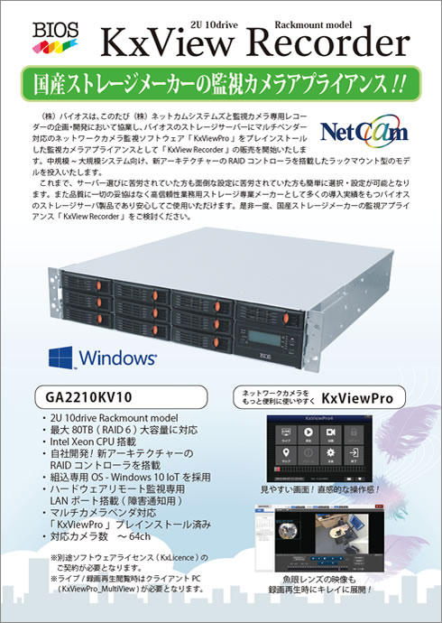 KxViewRecorder_catalogA