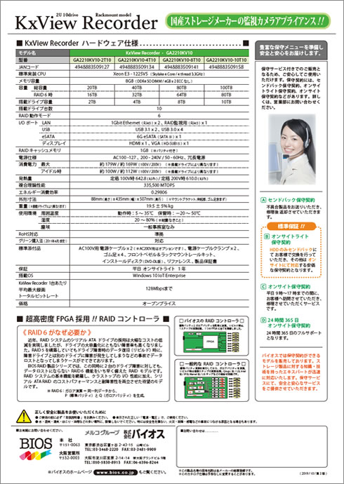 KxViewRecorder_catalogB