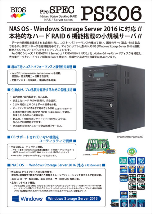 PS306N16N-SVN_catalog-A