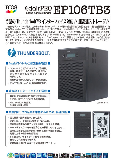 EP106TB3_catalog-A