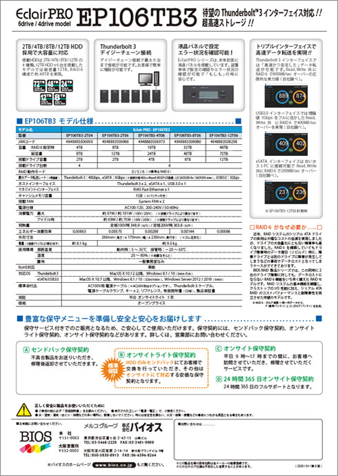 EP106TB3_catalog-B