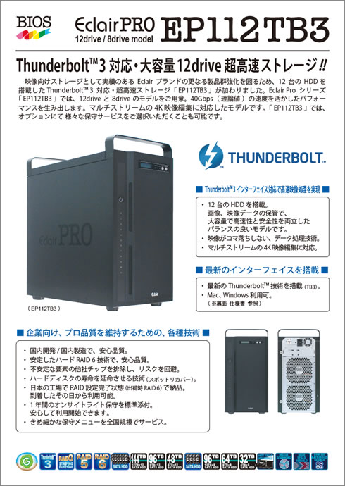 EP112TB3_catalog-A