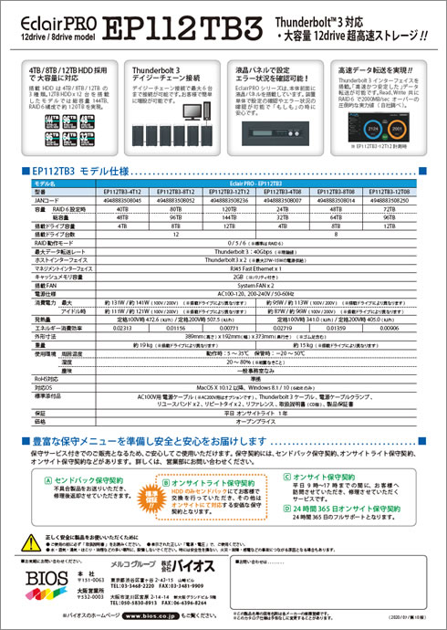 EP112TB3_catalog-B