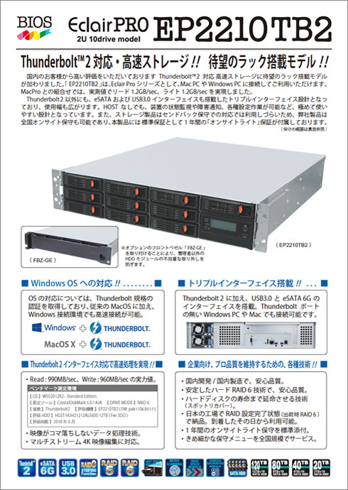 EP2210TB2_catalog-A