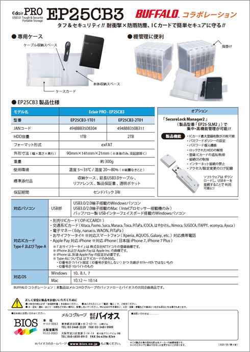 EP25CB3_catalog-B