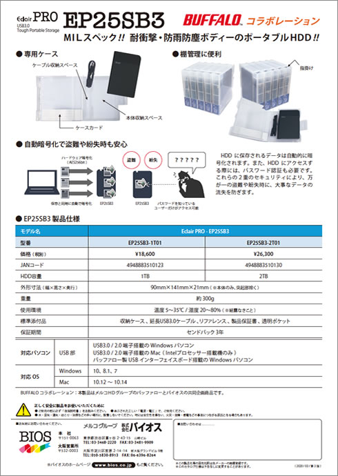 EP25SB3_catalog-B EP25SB3_catalog-B