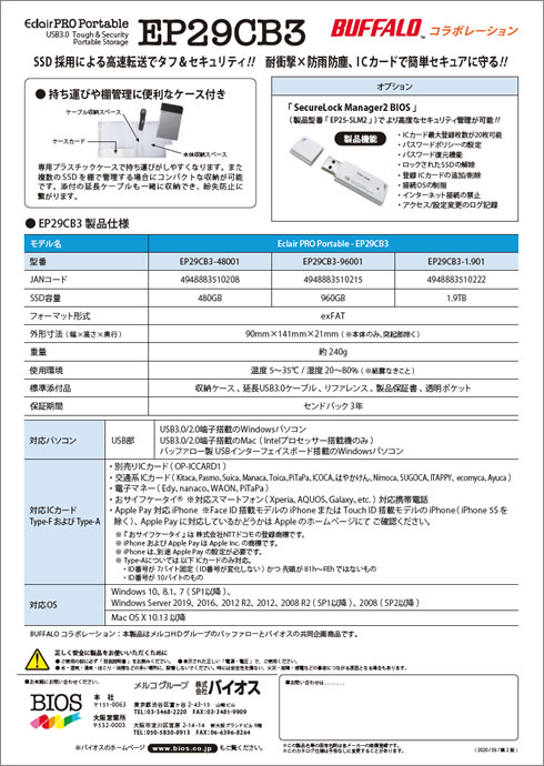 EP29CB3_catalog-B EP29CB3_catalog-B