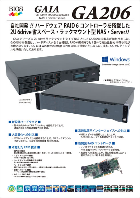 GA206N516-SV5_catalog-A