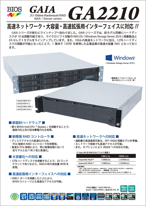 GA2210NX16-SVX_catalog-A