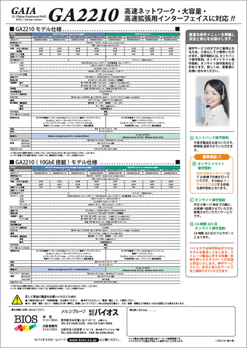 GA2210NX16-SVX_catalog-B