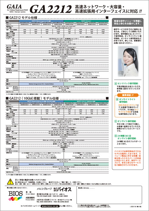GA2212NX16-SVX_catalog-B