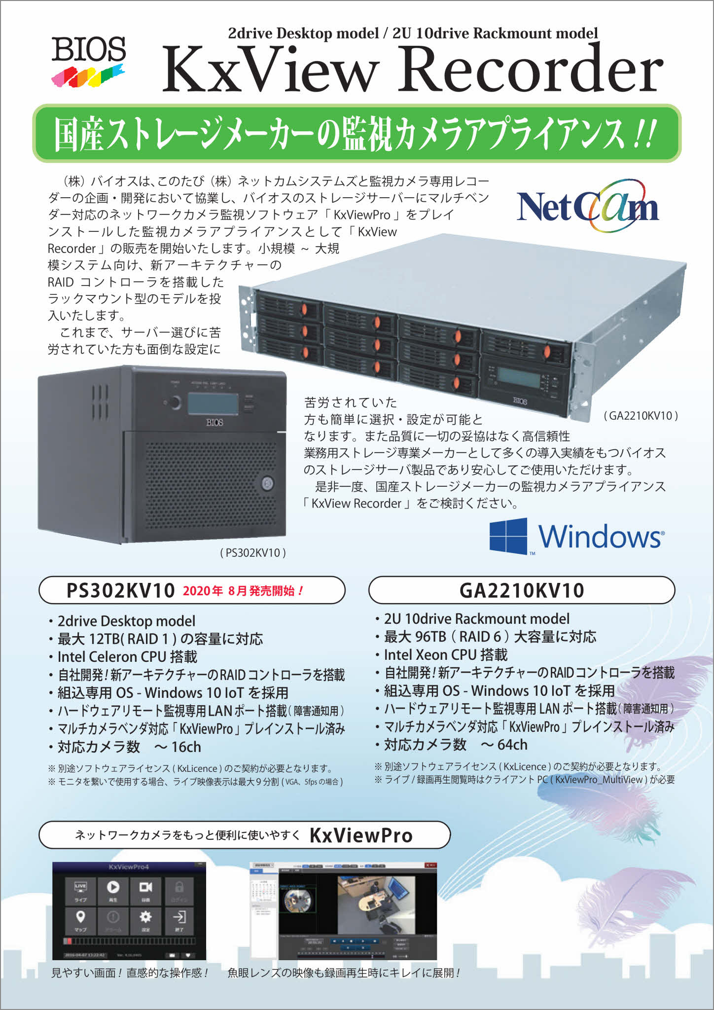 KVR_catalog-200817_web_2_page001