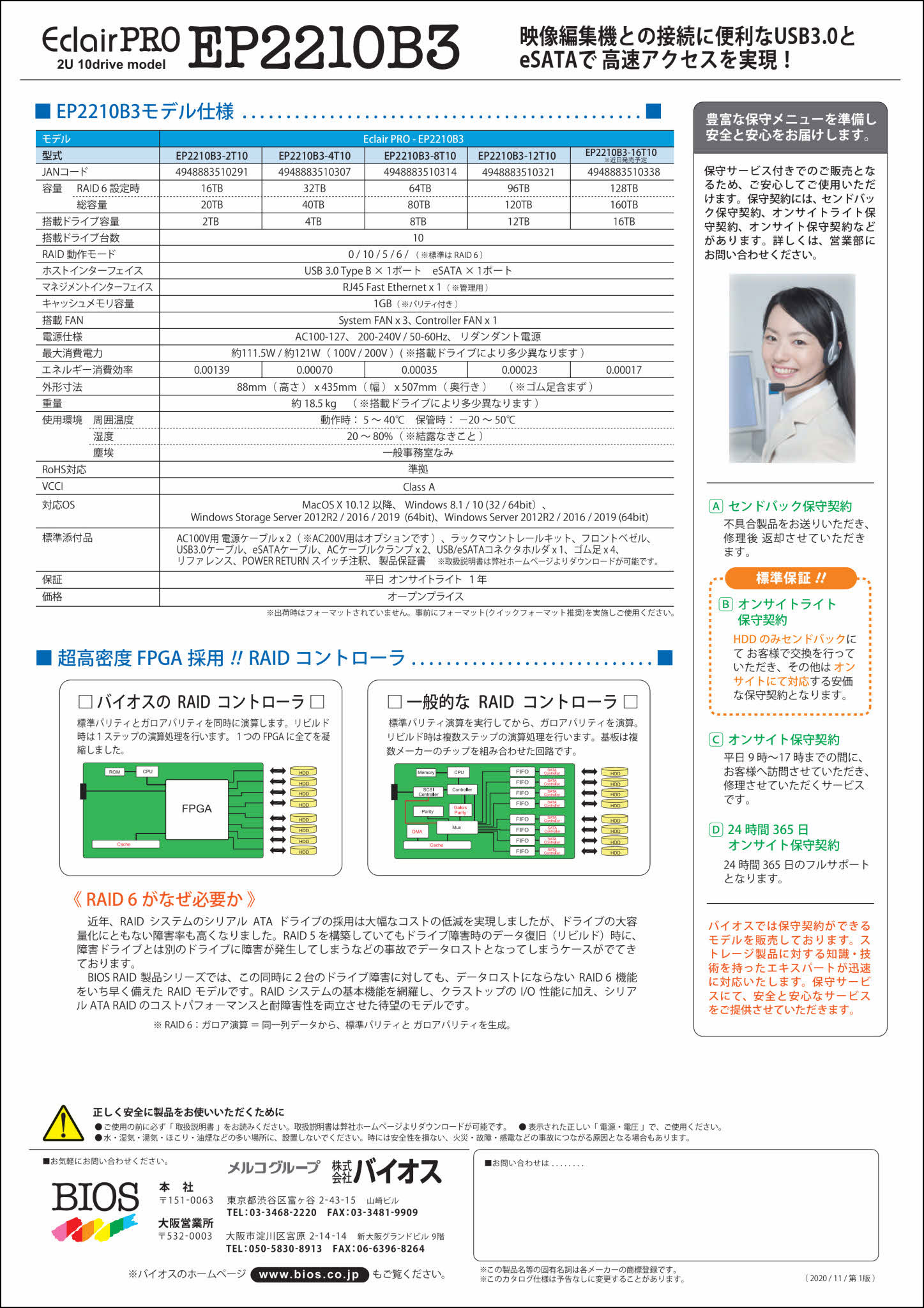 EP2210B3_catalog_201117_page002
