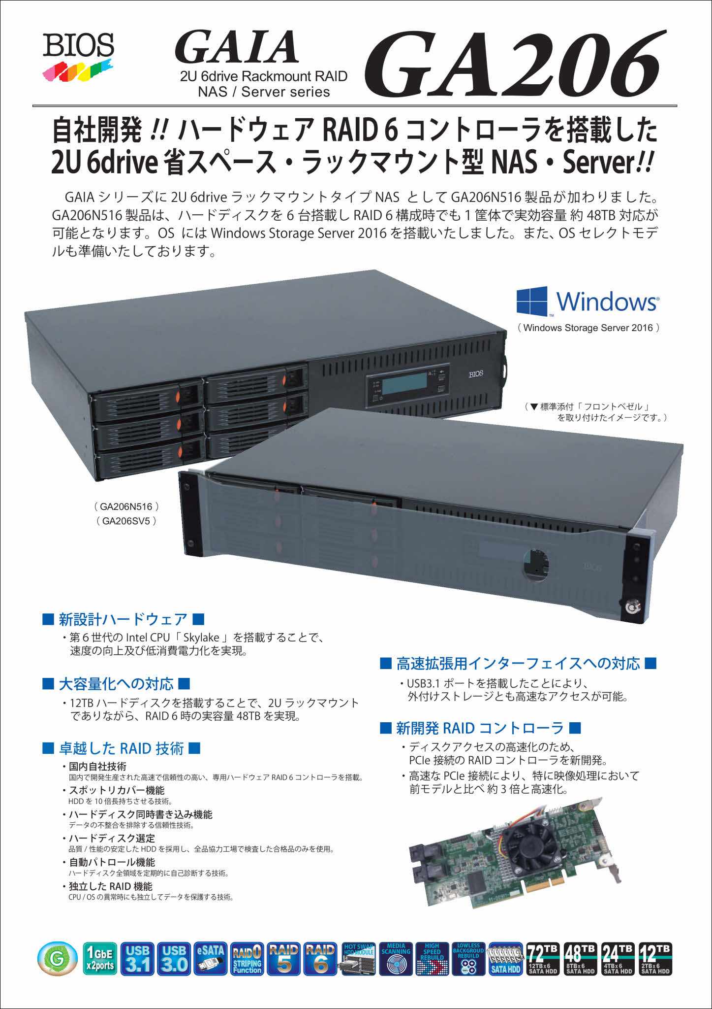 GA206NAS-SV_catalog-210203 8rd_page001