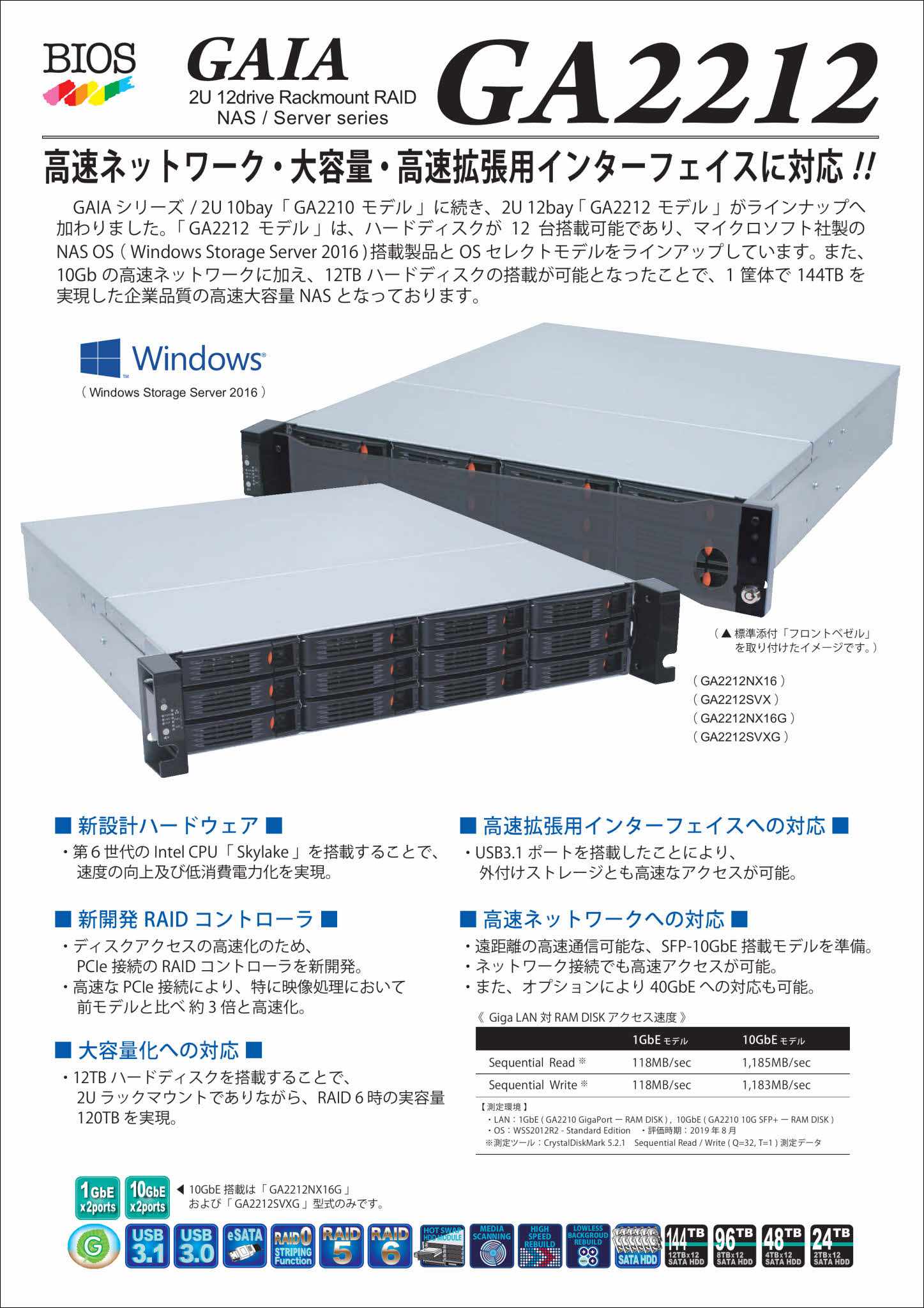 GA2212NAS-SV_catalog-210203_8rd_page001