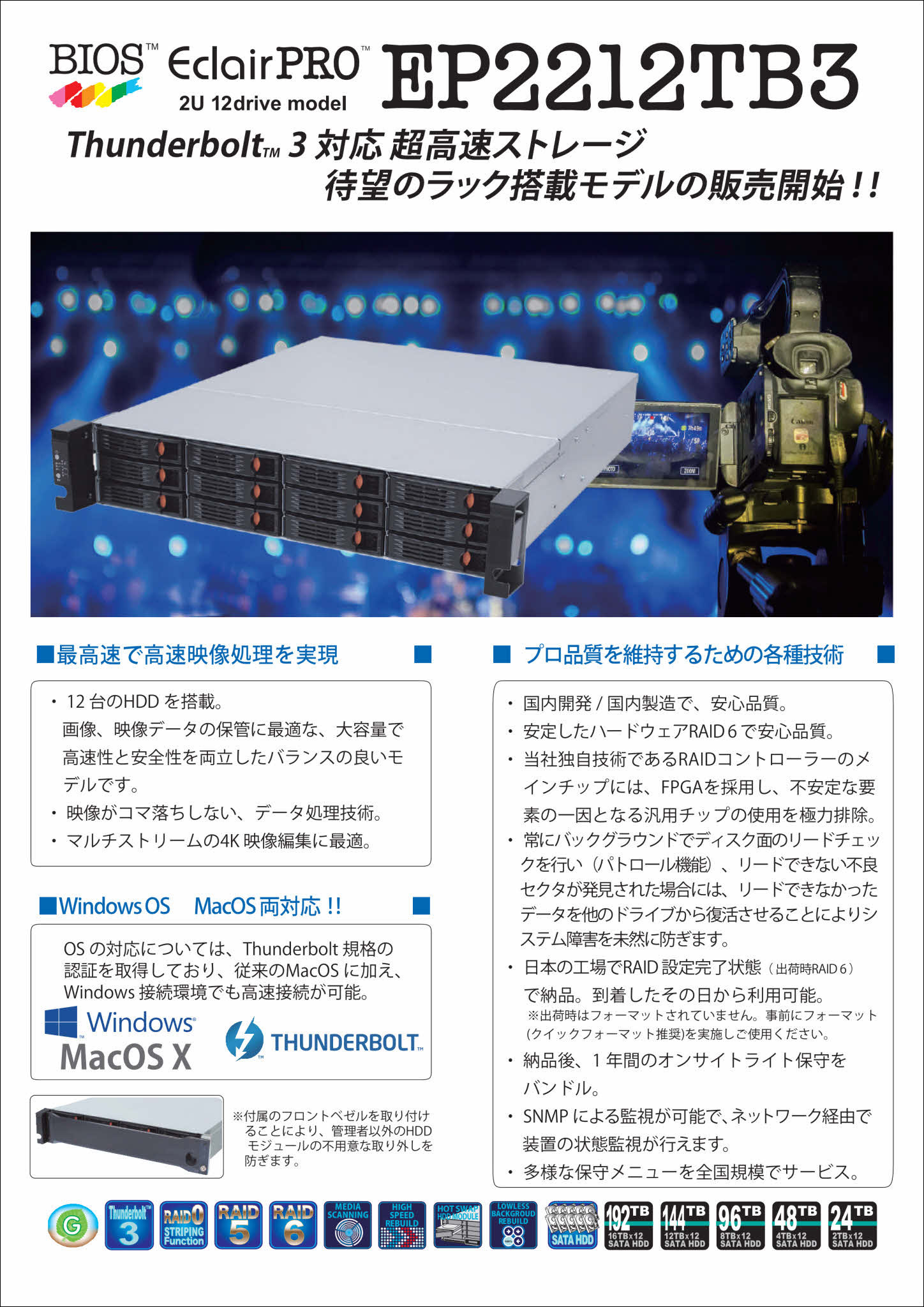 EP2212TB3_catalog_page001 EP2212TB3_catalog_page001