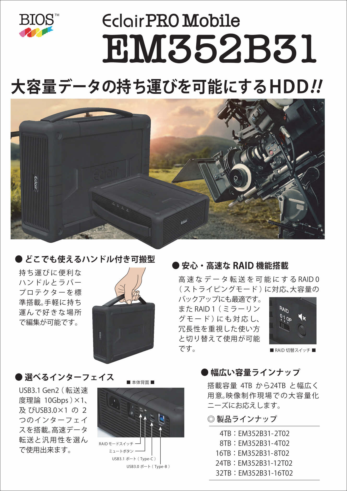 EM352B31_catalog-210721_3rd_page001