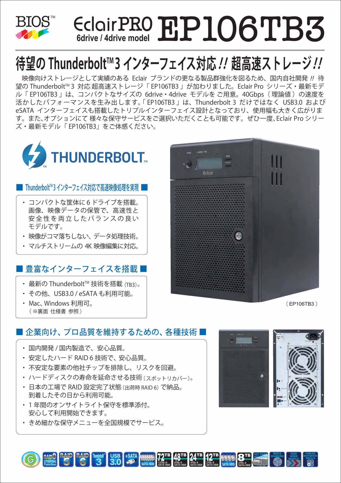 EP106TB3_catalog_210721_9rd_page001 EP106TB3_catalog_210721_9rd_page001
