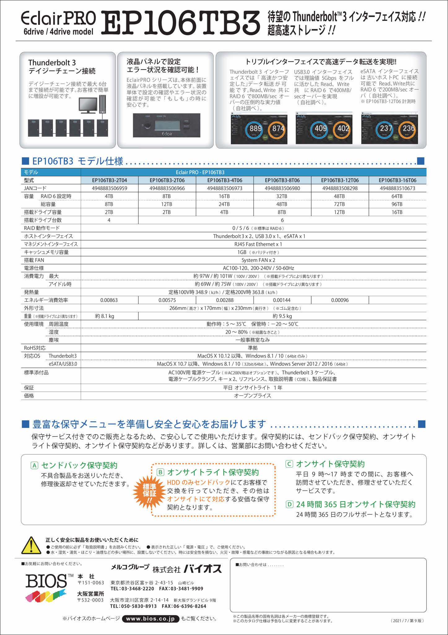 EP106TB3_catalog_210721_9rd_page002 EP106TB3_catalog_210721_9rd_page002