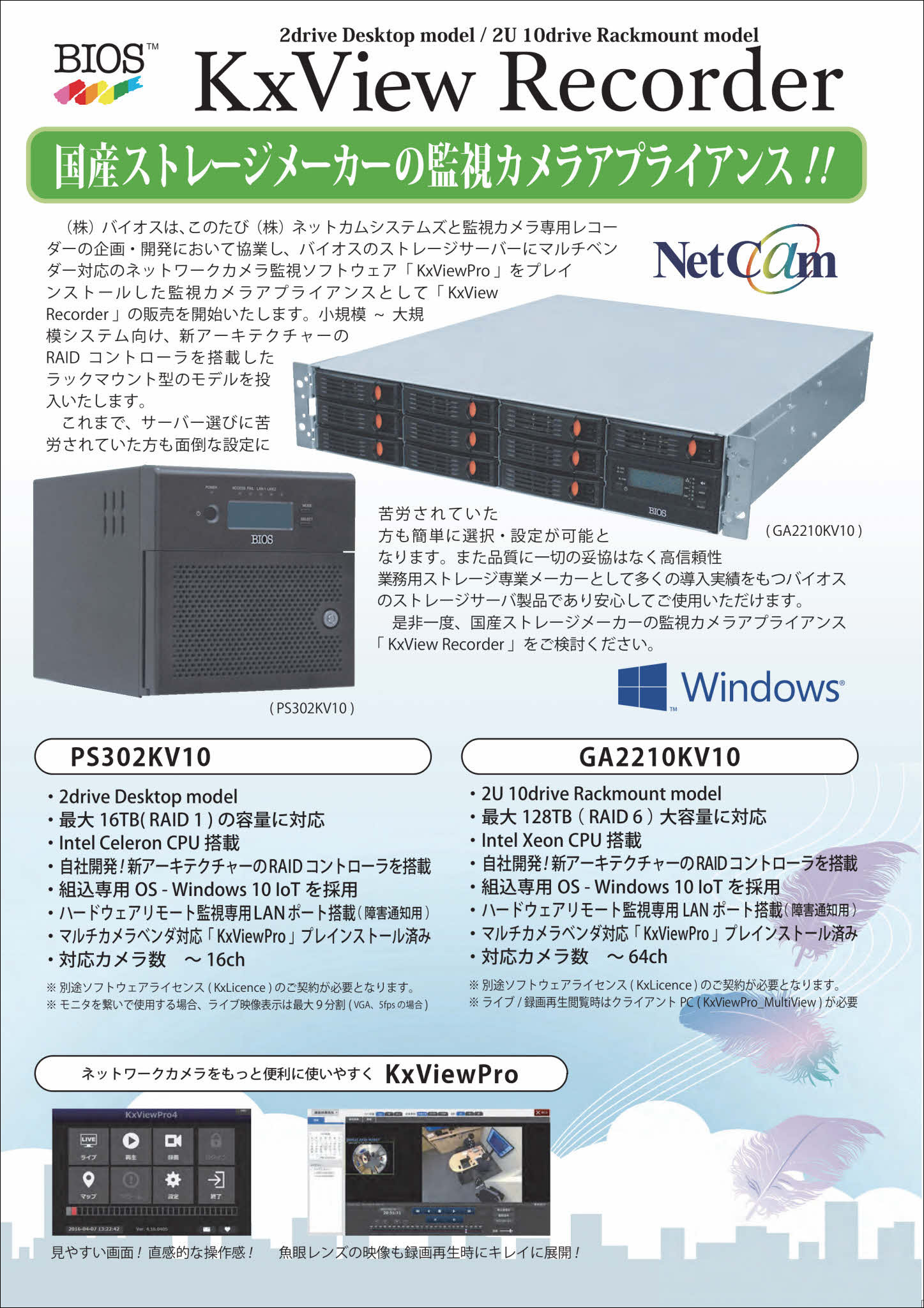 KVR_catalog1p-210616_7rd_page001