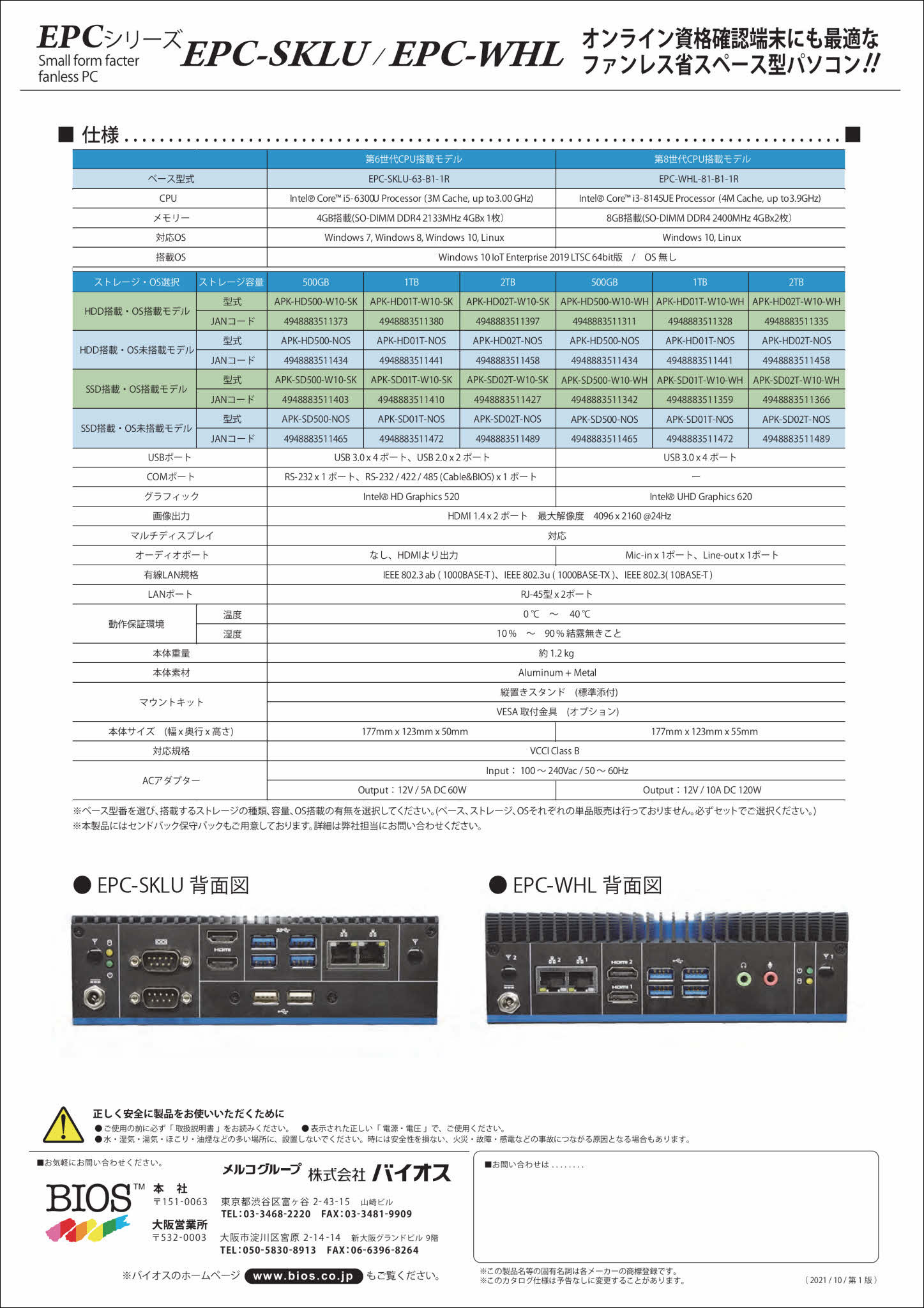 Industrial_PC-catalog-20211011_page002 Industrial_PC-catalog-20211011_page002