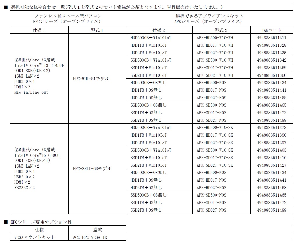 epc_spec01