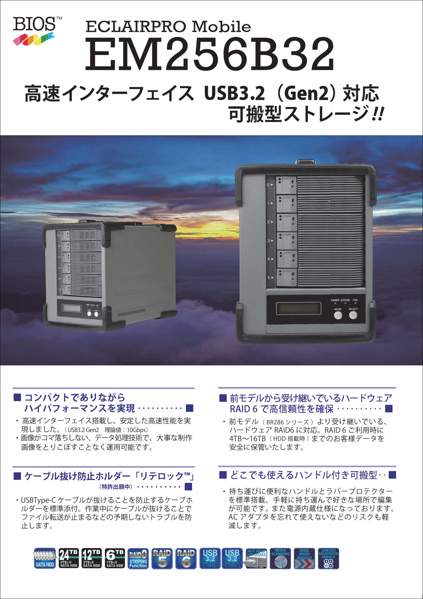 EM256B32_catalog_211109 _page001 EM256B32_catalog_211109 _page001
