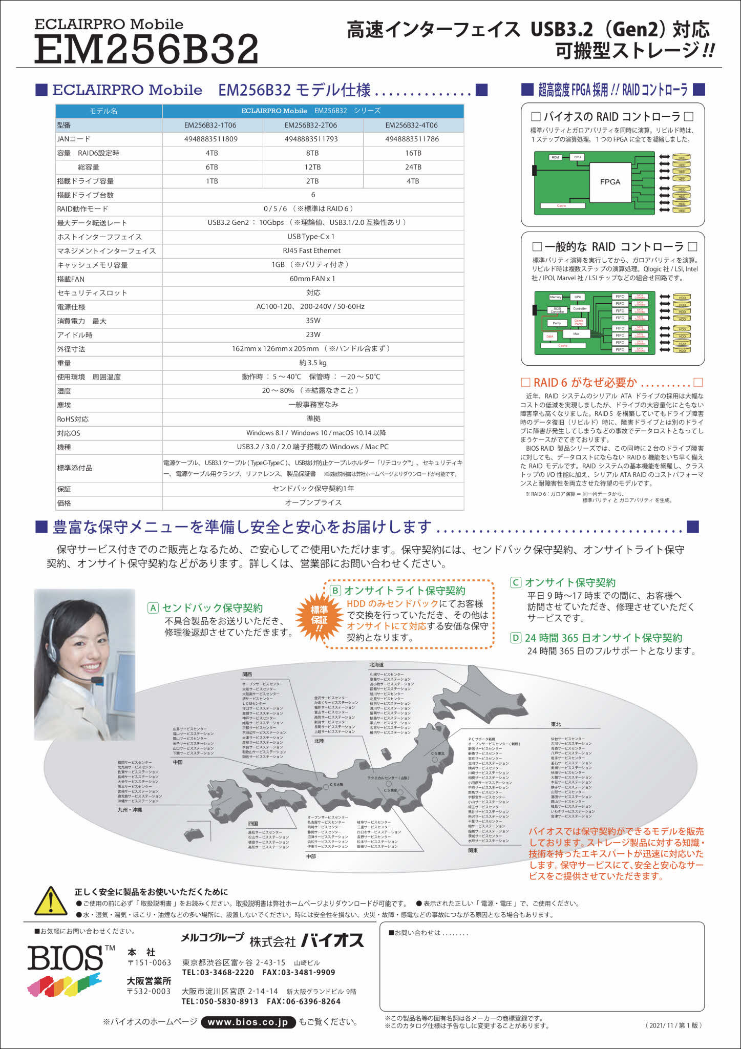 EM256B32_catalog_211109 _page002 EM256B32_catalog_211109 _page002