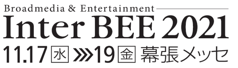 InterBEE2021_01 InterBEE2021_01