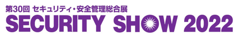 logo_SECURITY_SHOW_2022_w800 logo_SECURITY_SHOW_2022_w800