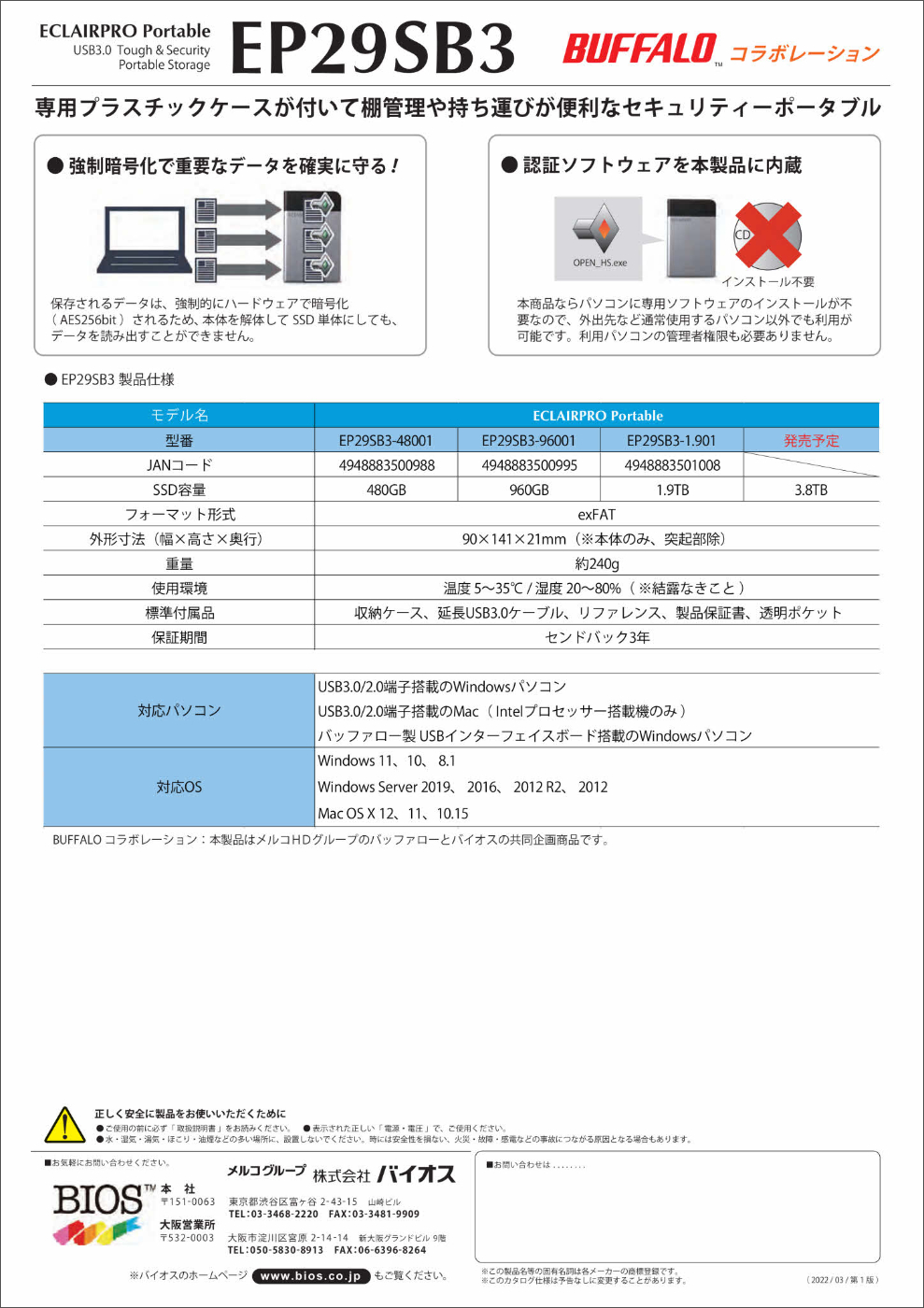 EP29SB3_catalog_20220318 1st compressed_page002 EP29SB3_catalog_20220318 1st compressed_page002