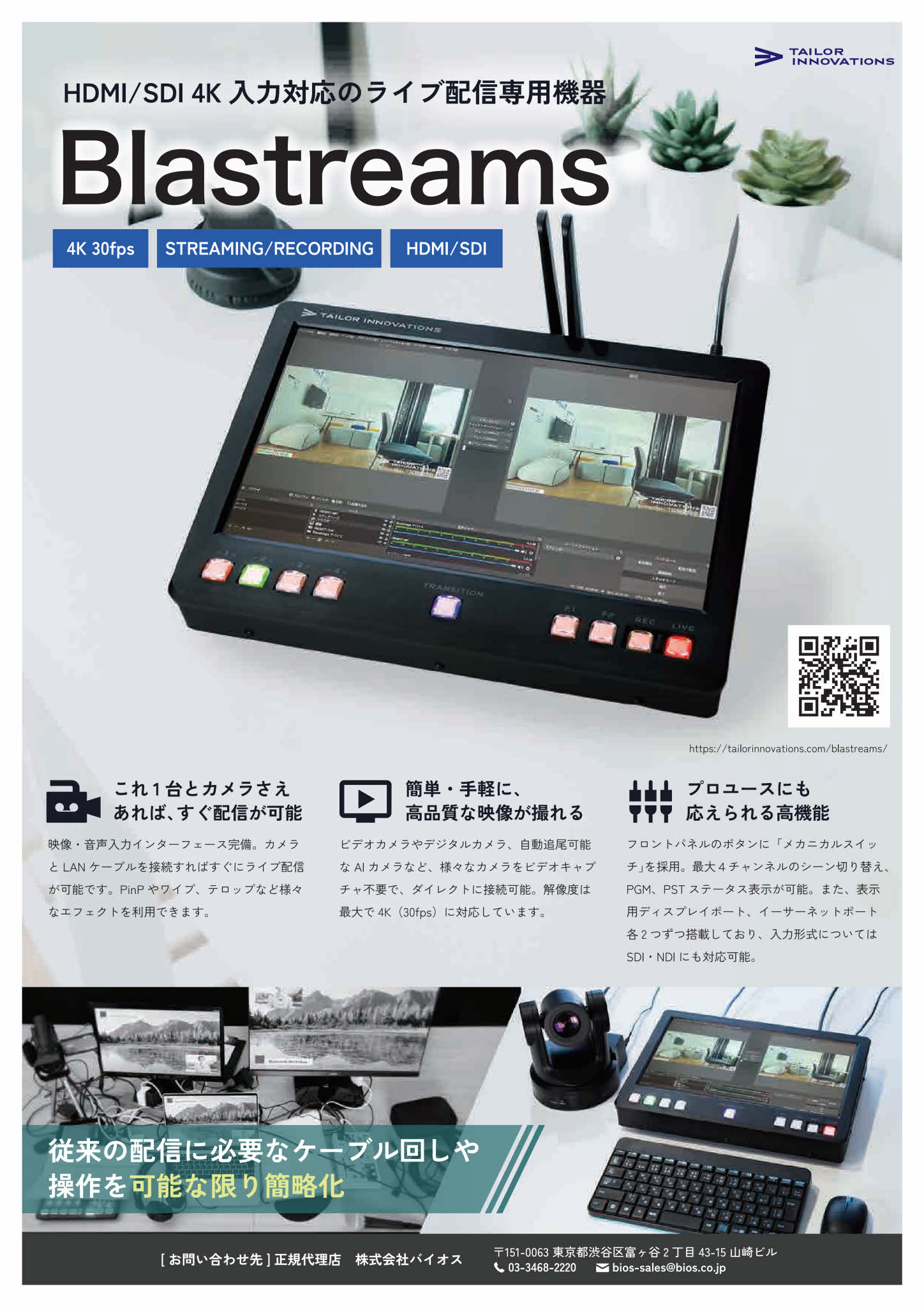 Blastreams_catalog01_page001 Blastreams_catalog01_page001