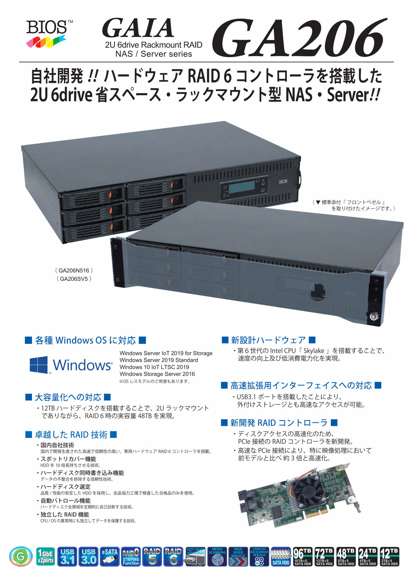 GA206NAS-SV_catalog-220713_9rd_compressed_page001 GA206NAS-SV_catalog-220713_9rd_compressed_page001