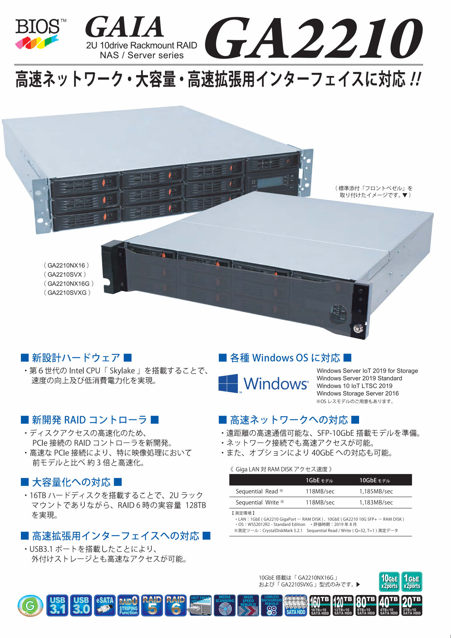 GA2210NAS-SV_catalog-220713_9rd_compressed_page001 GA2210NAS-SV_catalog-220713_9rd_compressed_page001