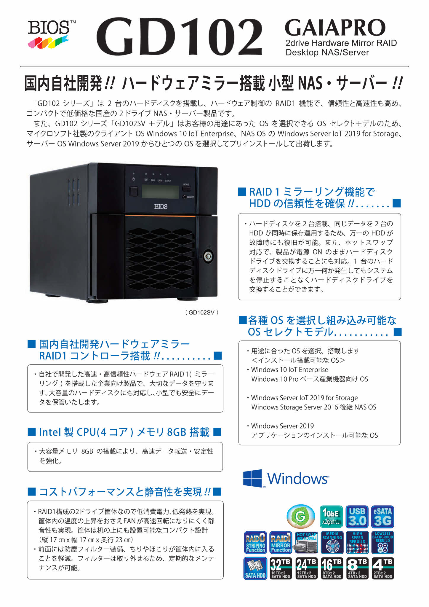 GD102SV_NAS-SV_catalog_2022_11_1st-3_page001 GD102SV_NAS-SV_catalog_2022_11_1st-3_page001