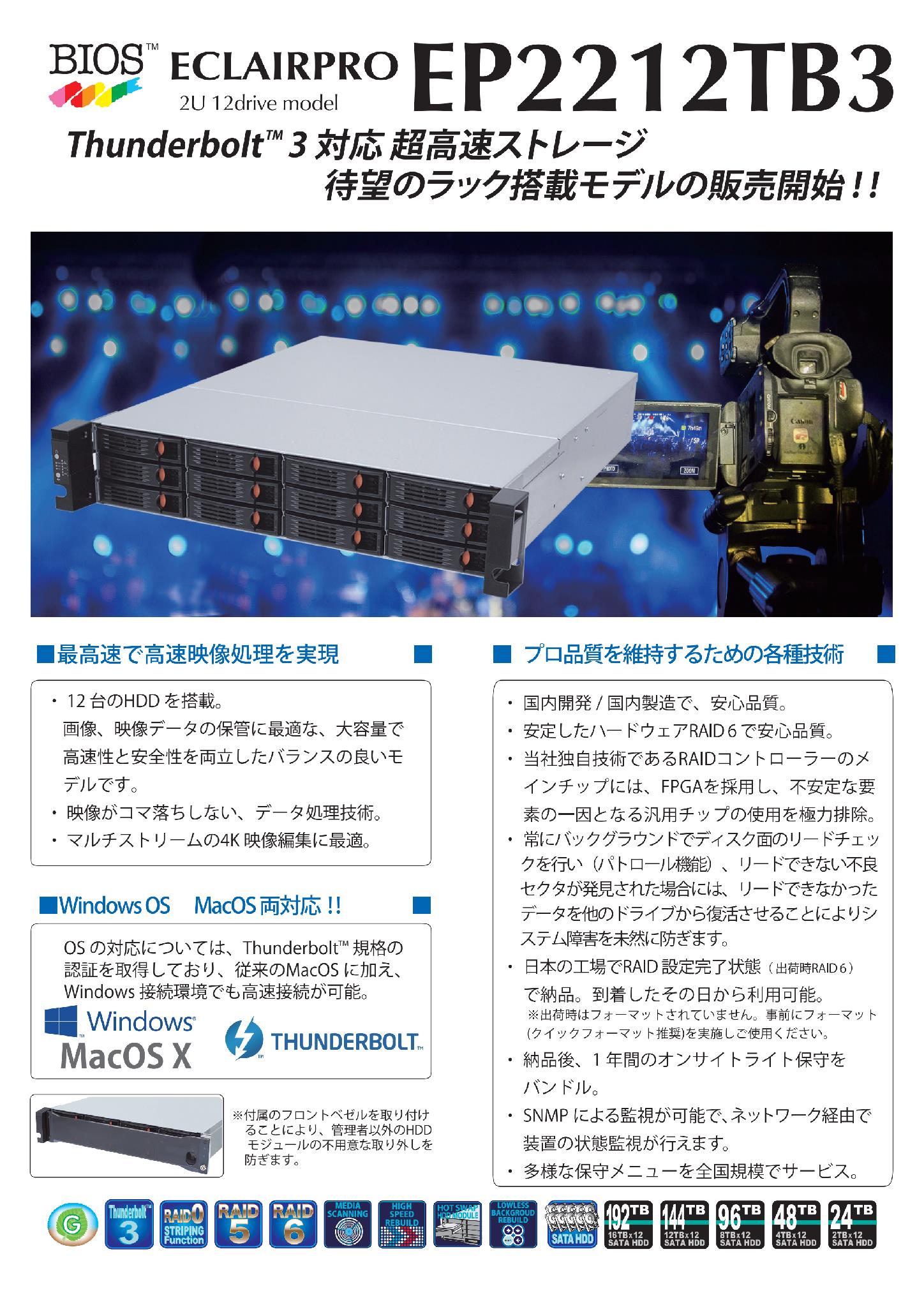 EP2212TB3_catalog_20230511_00001 EP2212TB3カタログ表面