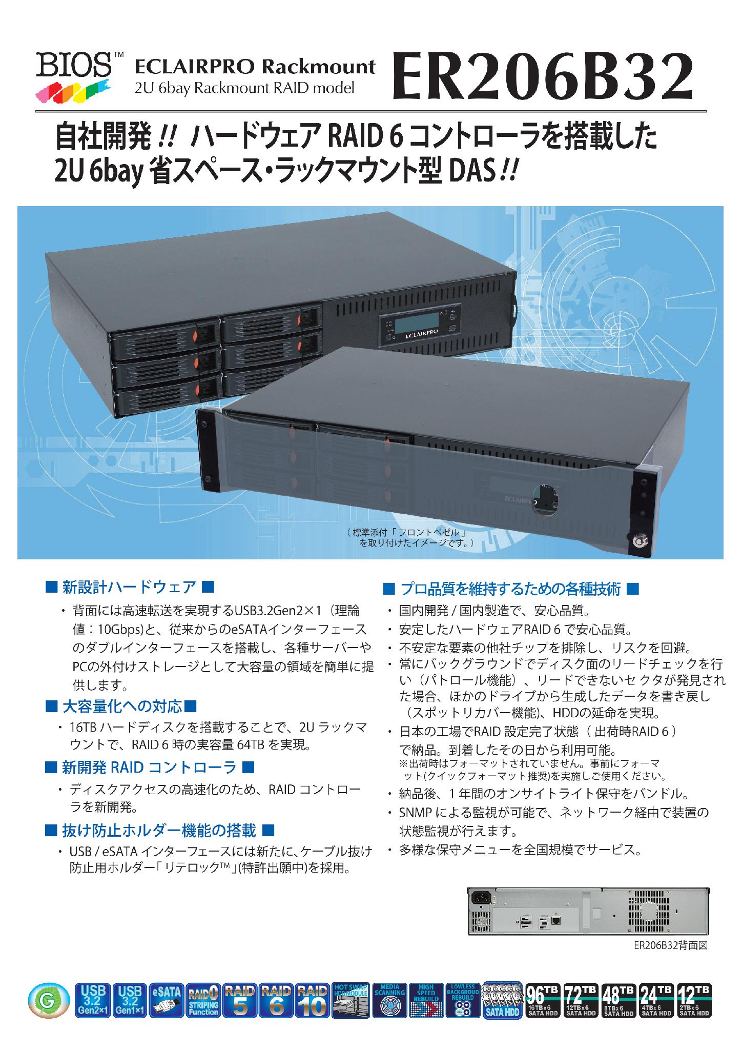 ER206B32_catalog_20230511_00001 ER206B32カタログ表面