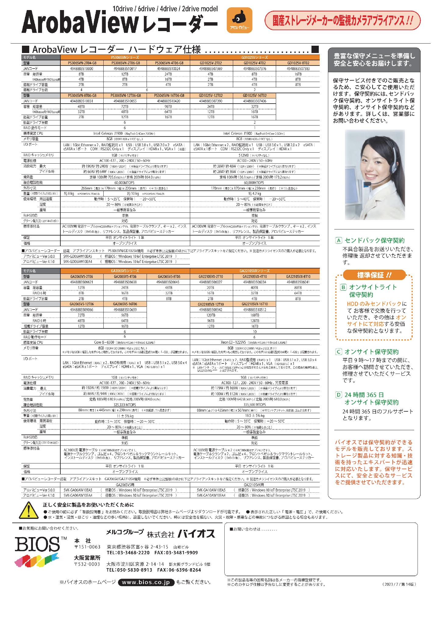 AVR_catalog_230710_14nd_00002 AVR_catalog_230710_14nd_00002