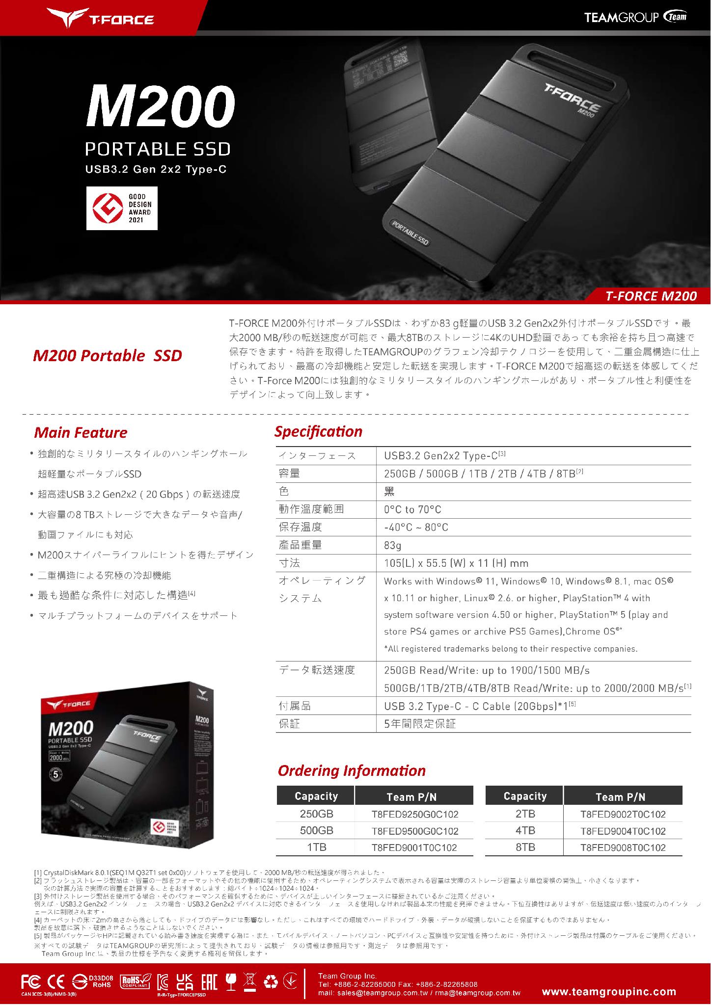 T-FORCE_M200_Portable _SSD_catalog T-FORCE_M200_Portable _SSD_catalog
