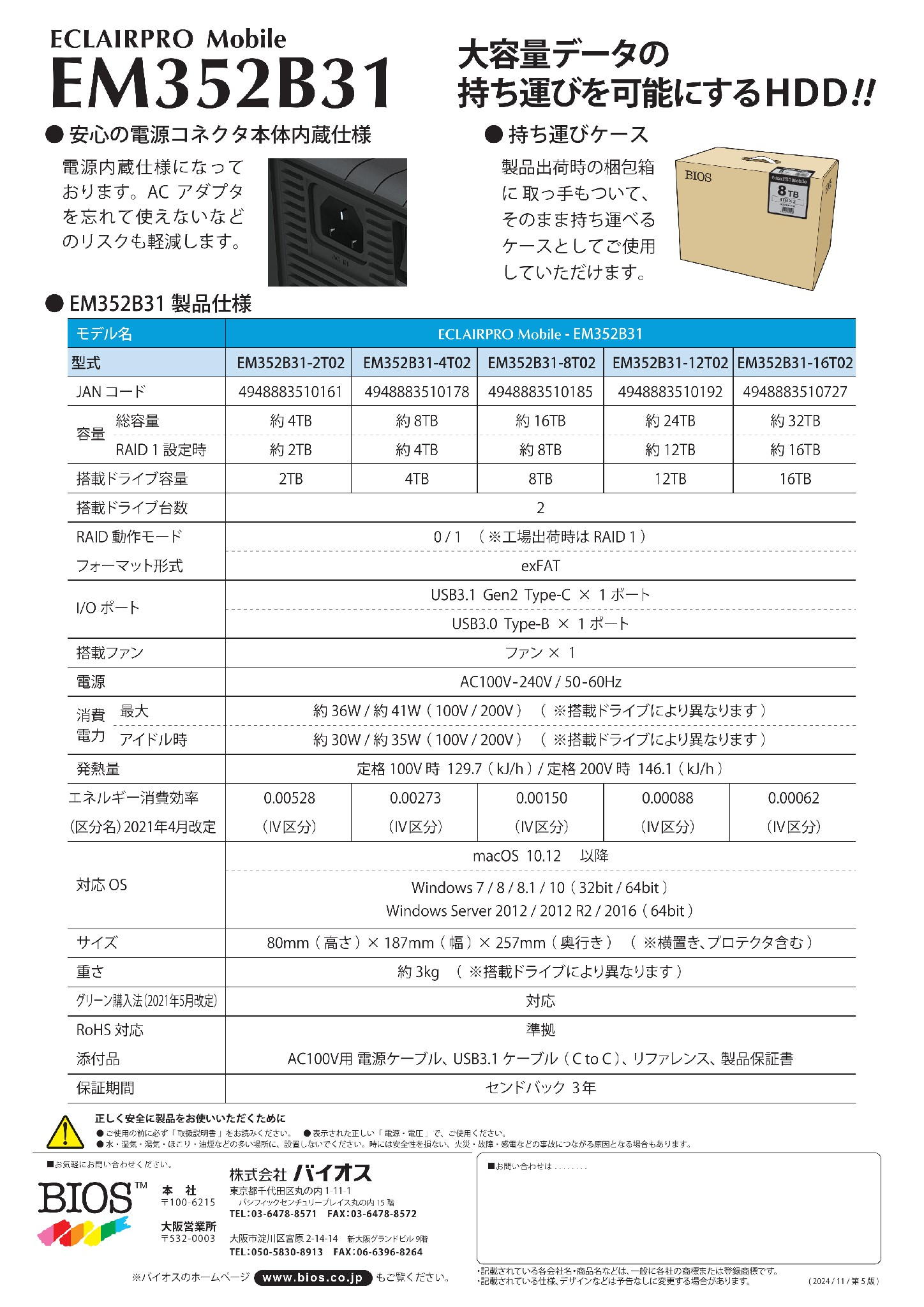 EM352B31_catalog_5th_print_20250730_00002 EM352B31_catalog_5th_print_20250730_00002