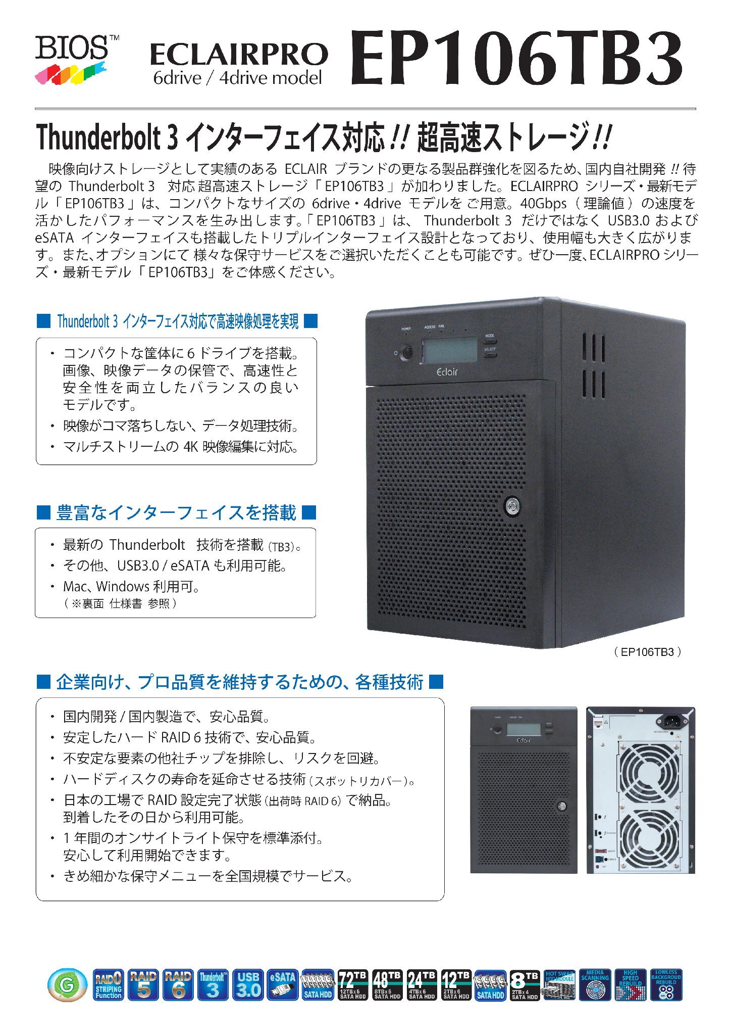 EP106TB3_catalog-v12-20250806_00001 EP106TB3_catalog-v12-20250806_00001