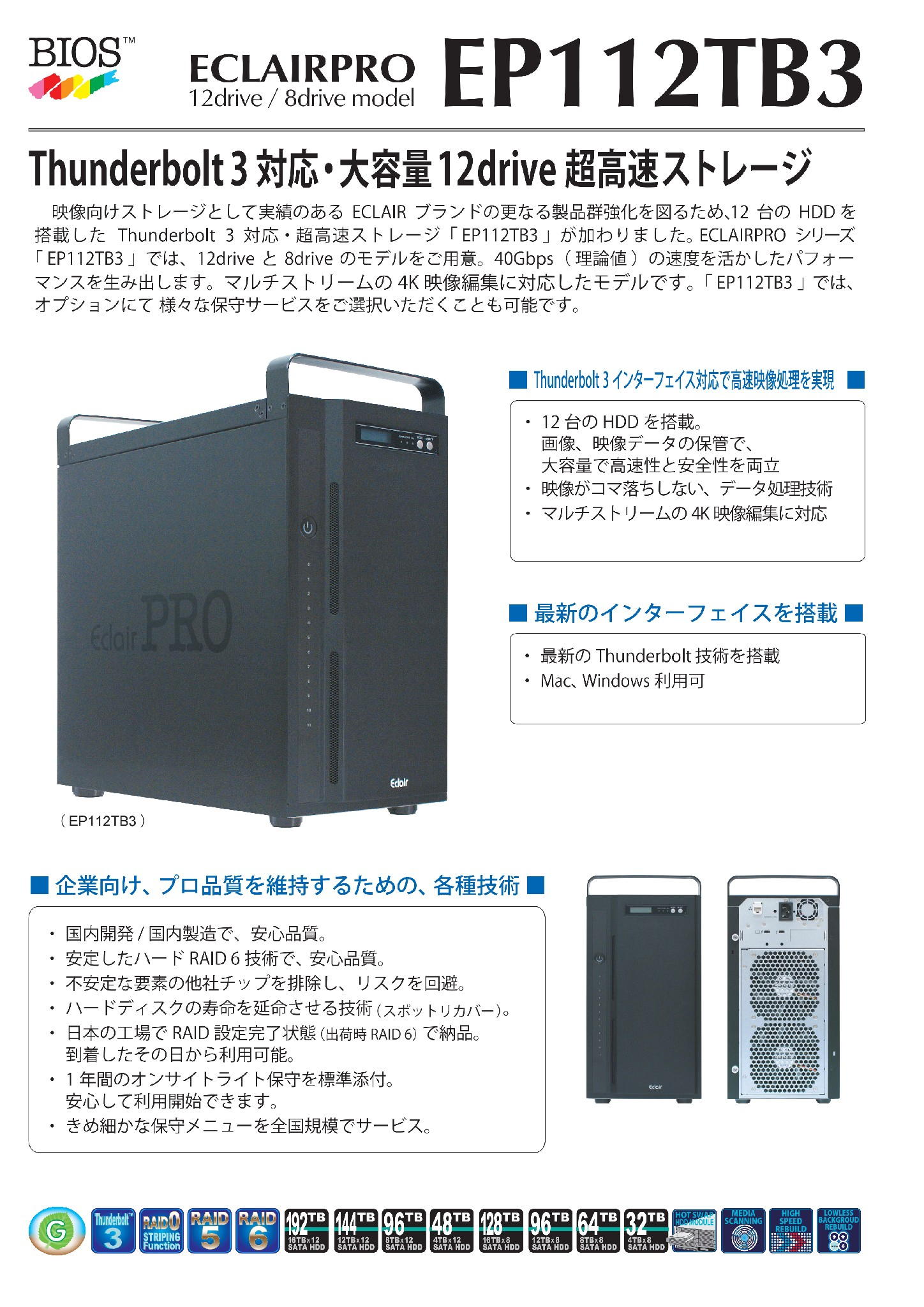 EP112TB3_catalog-v15-20250806_00001 EP112TB3_catalog-v15-20250806_00001