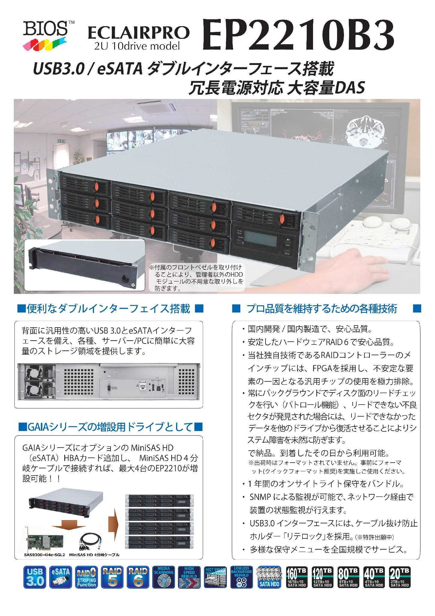 EP2210B3_catalog-v5-20250806_00001