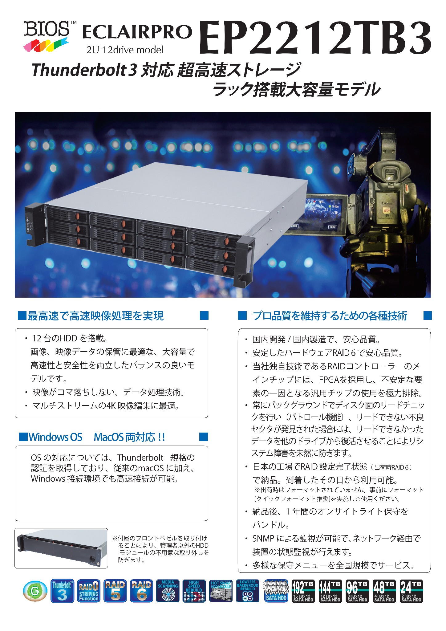 EP2212TB3_catalog-v4-20250806_00001 EP2212TB3_catalog-v4-20250806_00001