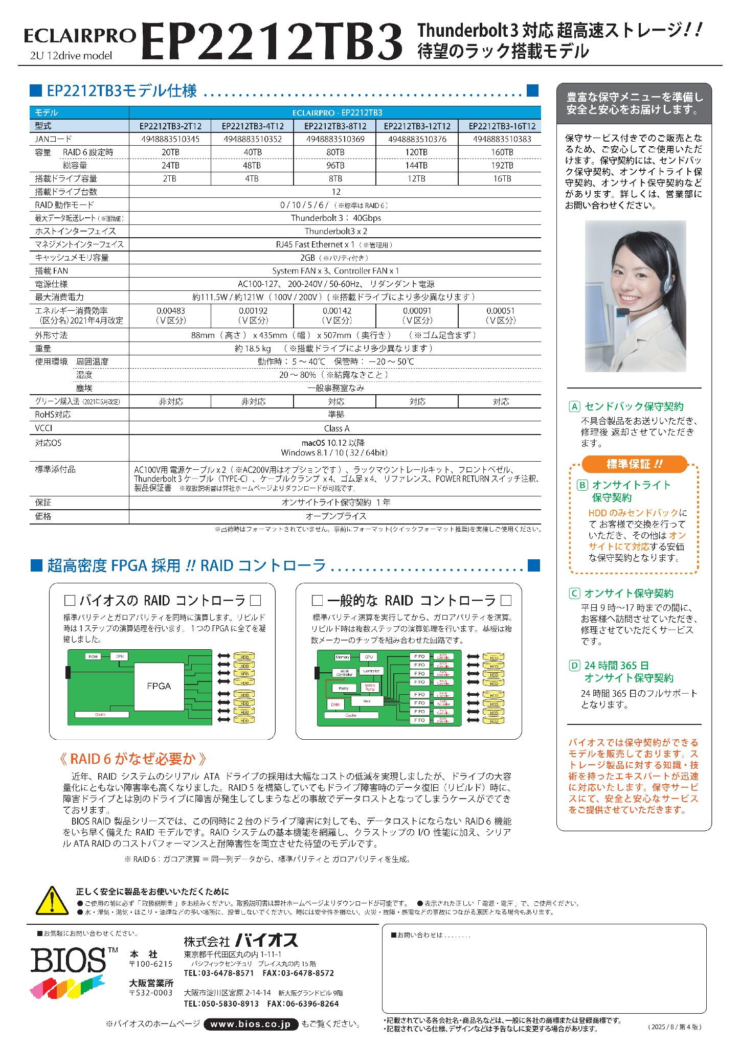 EP2212TB3_catalog-v4-20250806_00002 EP2212TB3_catalog-v4-20250806_00002