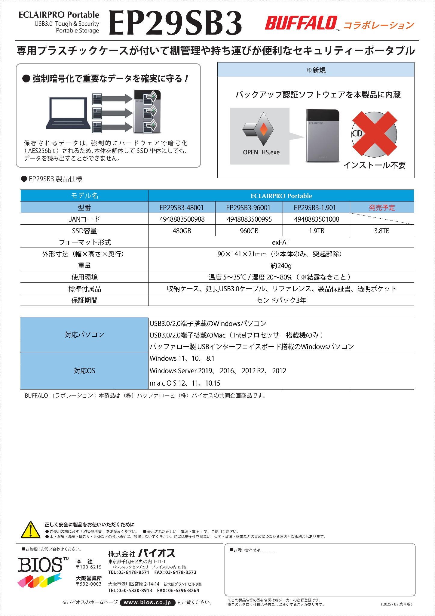 EP29SB3_catalog_v4_20250826_00002